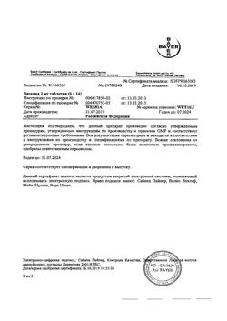 2376-Сертификат Визанна, таблетки 2 мг 84 шт-21