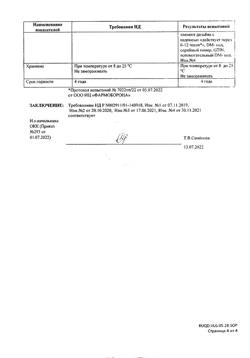 23795-Сертификат Слабилен, капли для приема внутрь 7,5 мг/мл 15 мл 1 шт-20