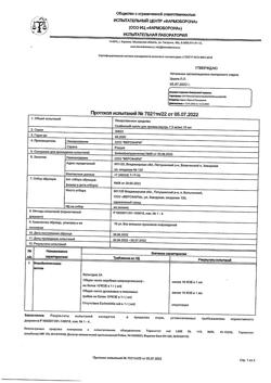 23795-Сертификат Слабилен, капли для приема внутрь 7,5 мг/мл 15 мл 1 шт-15