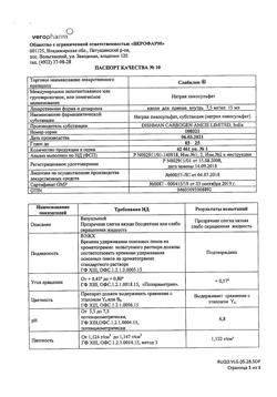 23795-Сертификат Слабилен, капли для приема внутрь 7,5 мг/мл 15 мл 1 шт-11