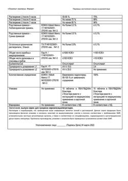 23809-Сертификат Изоптин СР 240, таблетки с модифицированным высвобождением покрыт.плен.об. 240 мг 30 шт-5