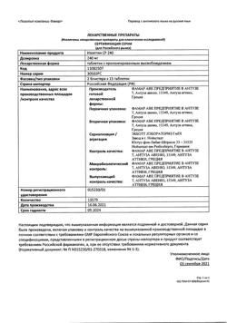 23809-Сертификат Изоптин СР 240, таблетки с модифицированным высвобождением покрыт.плен.об. 240 мг 30 шт-23