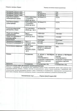 23809-Сертификат Изоптин СР 240, таблетки с модифицированным высвобождением покрыт.плен.об. 240 мг 30 шт-3