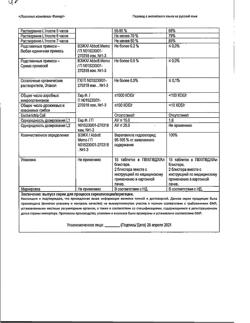 23809-Сертификат Изоптин СР 240, таблетки с модифицированным высвобождением покрыт.плен.об. 240 мг 30 шт-15