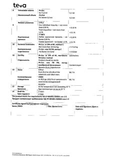 23811-Сертификат Золедронат-Тева, концентрат д/приг раствора для инфузий 4 мг 5 мл фл 1 шт-4