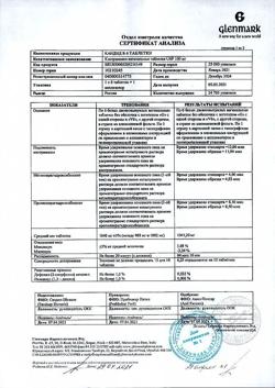 23824-Сертификат Кандид-В6, таблетки вагинальные 100 мг 6 шт-2
