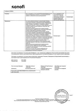 23829-Сертификат Клафоран, порошок д/приг раствора для в/в и в/м введ  1 г фл 1 шт-2
