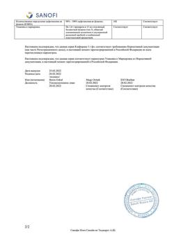 23829-Сертификат Клафоран, порошок д/приг раствора для в/в и в/м введ  1 г фл 1 шт-10