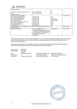 23829-Сертификат Клафоран, порошок д/приг раствора для в/в и в/м введ  1 г фл 1 шт-19