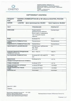 23833-Сертификат Телпрес, таблетки 80 мг 98 шт-1