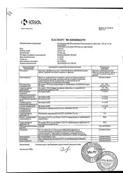 23835-Сертификат Ко-Перинева, таблетки 1,25+4 мг 90 шт-10