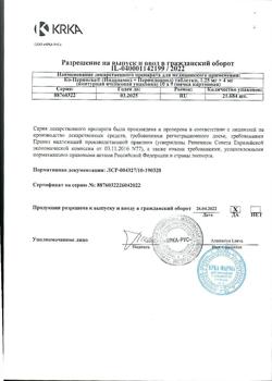 23835-Сертификат Ко-Перинева, таблетки 1,25+4 мг 90 шт-6