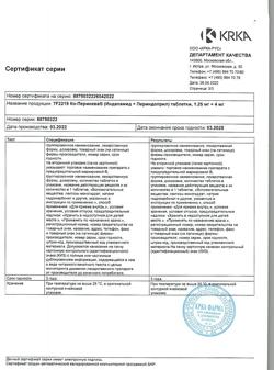 23835-Сертификат Ко-Перинева, таблетки 1,25+4 мг 90 шт-5