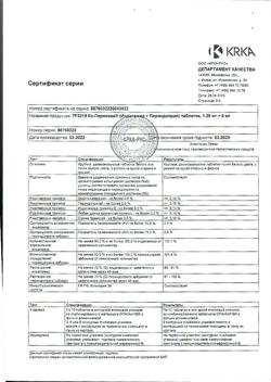 23835-Сертификат Ко-Перинева, таблетки 1,25+4 мг 90 шт-8