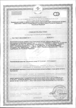 23836-Сертификат Компливит Магний, таблетки, 60 шт.-2