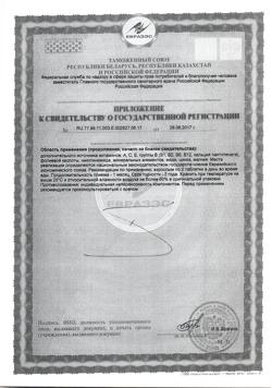 23836-Сертификат Компливит Магний, таблетки, 60 шт.-13