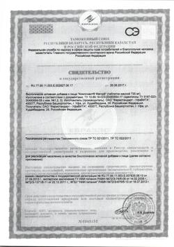 23836-Сертификат Компливит Магний, таблетки, 60 шт.-8
