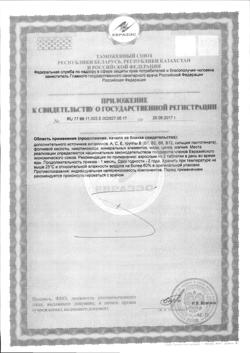 23836-Сертификат Компливит Магний, таблетки, 60 шт.-1