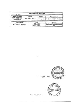 23841-Сертификат Когитум, раствор для приема внутрь 25 мг/мл 10 мл амп 30 шт-10