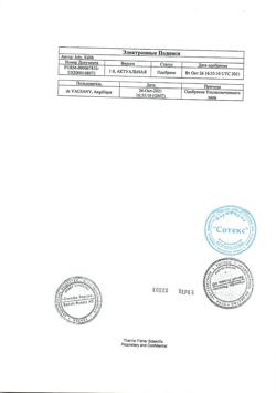 23841-Сертификат Когитум, раствор для приема внутрь 25 мг/мл 10 мл амп 30 шт-40