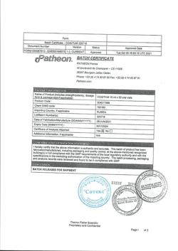23841-Сертификат Когитум, раствор для приема внутрь 25 мг/мл 10 мл амп 30 шт-42