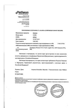 23841-Сертификат Когитум, раствор для приема внутрь 25 мг/мл 10 мл амп 30 шт-38