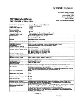 23842-Сертификат Конвулекс, сироп 50 мг/мл 100 мл-12
