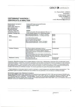 23842-Сертификат Конвулекс, сироп 50 мг/мл 100 мл-5