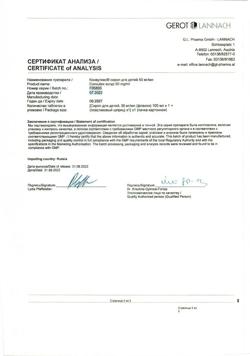 23842-Сертификат Конвулекс, сироп 50 мг/мл 100 мл-6