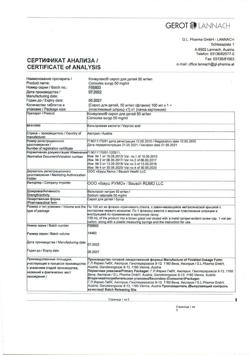 23842-Сертификат Конвулекс, сироп 50 мг/мл 100 мл-2