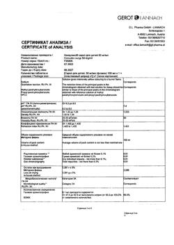 23842-Сертификат Конвулекс, сироп 50 мг/мл 100 мл-14