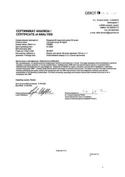 23842-Сертификат Конвулекс, сироп 50 мг/мл 100 мл-1