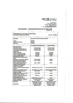 23842-Сертификат Конвулекс, сироп 50 мг/мл 100 мл-8