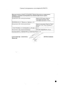 23843-Сертификат Метформин Канон, таблетки покрыт.плен.об. 500 мг 60 шт-5