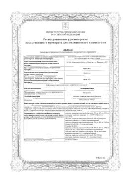 23843-Сертификат Метформин Канон, таблетки покрыт.плен.об. 500 мг 60 шт-1