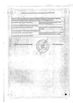2385-Сертификат Вентолин, аэрозоль для ингаляций дозированный 100 мкг/доза 200 доз 1 шт-8