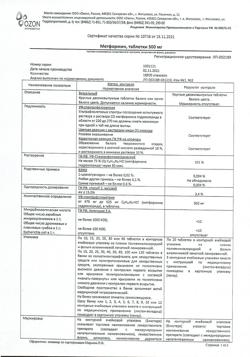 23858-Сертификат Метформин, таблетки 500 мг 60 шт-11