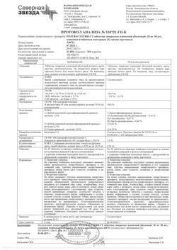 23862-Сертификат Розувастатин-СЗ, таблетки покрыт.плен.об. 10 мг 90 шт-5