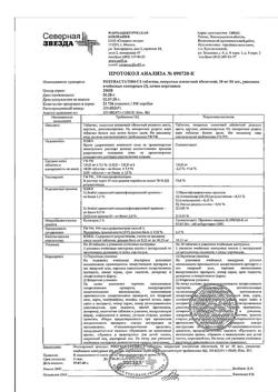 23862-Сертификат Розувастатин-СЗ, таблетки покрыт.плен.об. 10 мг 90 шт-2