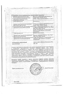23865-Сертификат Селенцин, таблетки подъязычные 60 шт-6