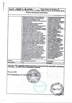 23865-Сертификат Селенцин, таблетки подъязычные 60 шт-3