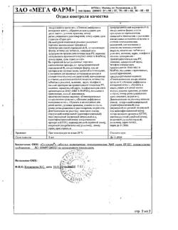 23865-Сертификат Селенцин, таблетки подъязычные 60 шт-9