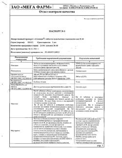23865-Сертификат Селенцин, таблетки подъязычные 60 шт-8