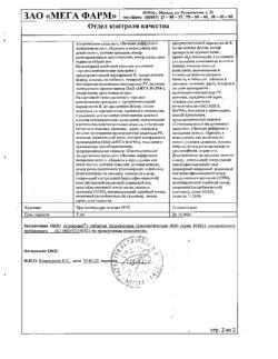 23865-Сертификат Селенцин, таблетки подъязычные 60 шт-15