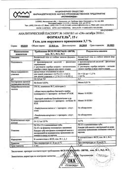 23865-Сертификат Селенцин, таблетки подъязычные 60 шт-17