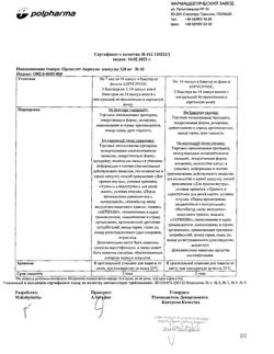 23866-Сертификат Орлистат-Акрихин, капсулы 120 мг 42 шт-7