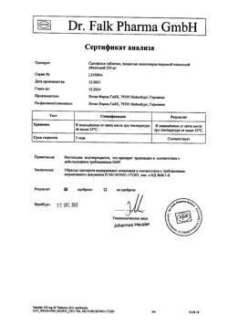 23871-Сертификат Салофальк, таблетки покрыт.кишечнорастворимой плен.об. 250 мг 50 шт-4