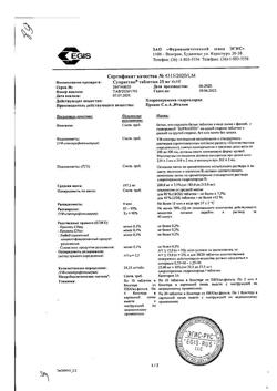 23881-Сертификат Супрастин, таблетки 25 мг 40 шт-34