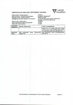 23882-Сертификат Феринжект, раствор для в/в введ 50 мг/мл 10 мл фл 1 шт-20