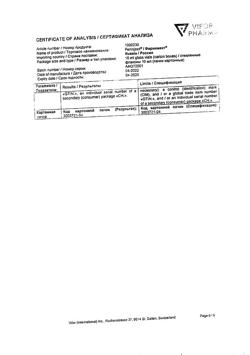 23882-Сертификат Феринжект, раствор для в/в введ 50 мг/мл 10 мл фл 1 шт-50